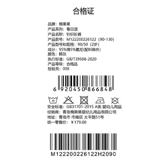 棉果果春季新品女童小线圈甜美针织长裤M122200226122 商品图6