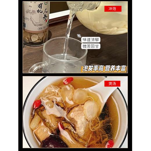 长白山5年有机人参片 商品图9