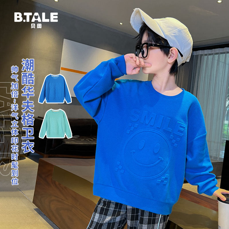 贝田男童卫衣春秋款2025新款早秋儿童装秋装大童男孩帅气炸街上衣