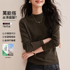 「自j」全新升级【铂金会员128/天猫169/差价41】(03044)洛诗琳半高领兰精打底衫2026春季秋新款正肩显瘦长袖T恤 商品缩略图0