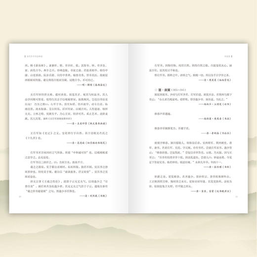 历代草书书论辑要 商品图2