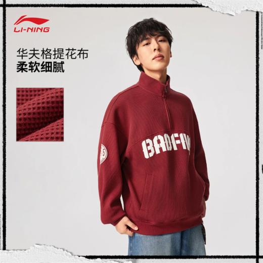 李宁反伍BADFIVE男子立体裁剪宽松套头卫衣AWDW033 商品图0