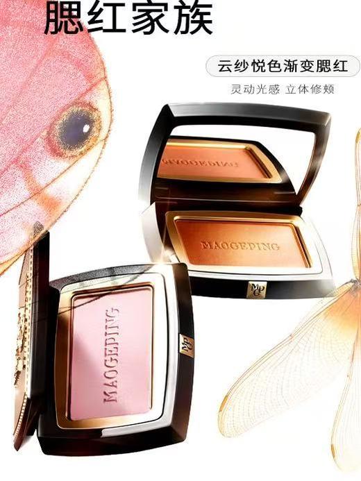 毛戈平 渐变腮红（附带便携粉扑） 商品图3