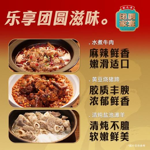 【新年家宴提货卡】蟹状元598-5688鸿运家宴套餐春节年夜饭提货卡 商品图1