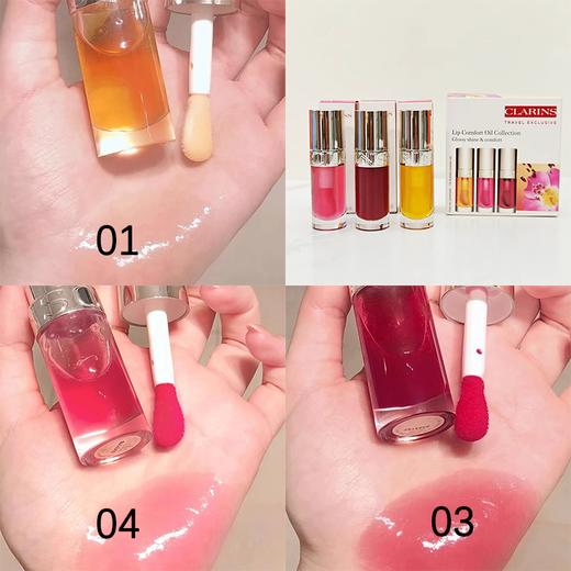 【新品尝鲜*香港直邮】娇韵诗植萃盈润果冻护唇油7ml*3支套盒【01+03+04】 商品图4