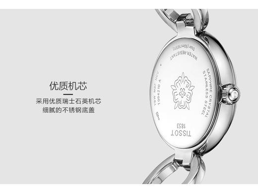 HAT0942101111600 天梭TISSOT 瑞士天梭弗拉明戈系列石英女表钻石时标母贝盘 商品图2