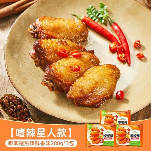 【嘟嘟翅】圣农嘟嘟翅经典大号翅中饱满鸡翅中鸡肉新鲜风味休闲零食小吃280g*4袋 商品图6