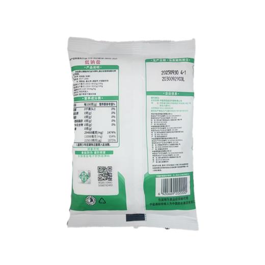 中盐350g低钠盐 商品图1