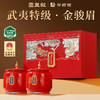 【国色风华礼盒】皇叙特级金骏眉蜜香红茶武夷山茶叶礼盒装高端送礼净含量250g 商品缩略图0