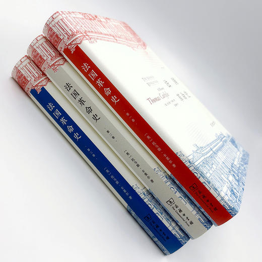 法国革命史(全三册) 商品图2