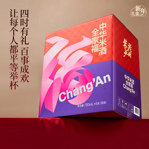 花田巷子 | 全家福礼箱 720ml×6瓶（整箱装） 商品图1