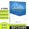 基于知识图谱的指挥信息深度应用服务研究 商品缩略图0