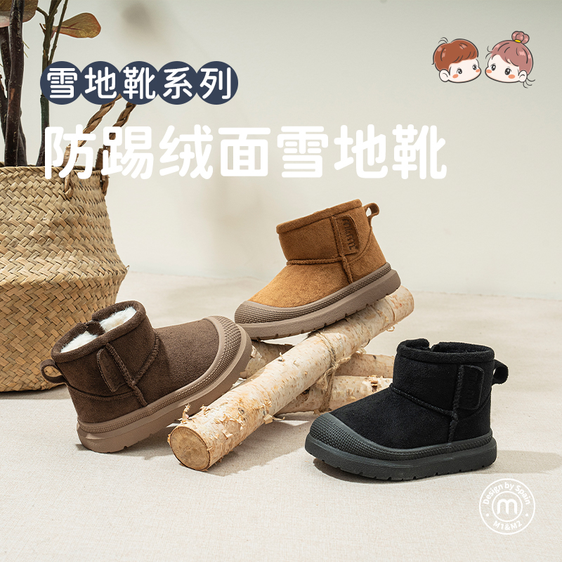 M1M2防踢绒面雪地M542A2061