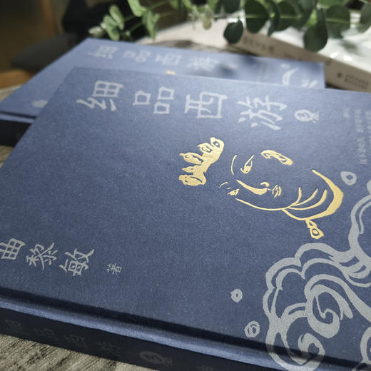 细品西游.3 商品图3