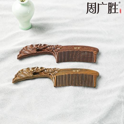 周广胜天然实木拼接一叶青莲护发按摩梳男女通用个人护理高级礼品 商品图7