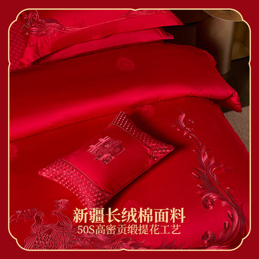 多喜爱 50S全棉提花刺绣婚庆八件套 嘉合鸾依 cs 商品图2