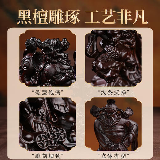 赵公明钟馗黑檀木雕摆件传统中式风格桌面装饰品貔貅实木工艺品 商品图3