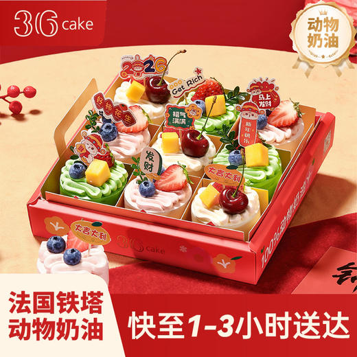 多福鲜果慕斯杯 | 36 CAKE 商品图0