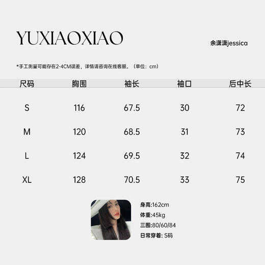 【大货小码捡漏，不退不换】  【冰雪童话】日常通勤保暖假两件连帽高级拼接短款收腰羽绒服 商品图1