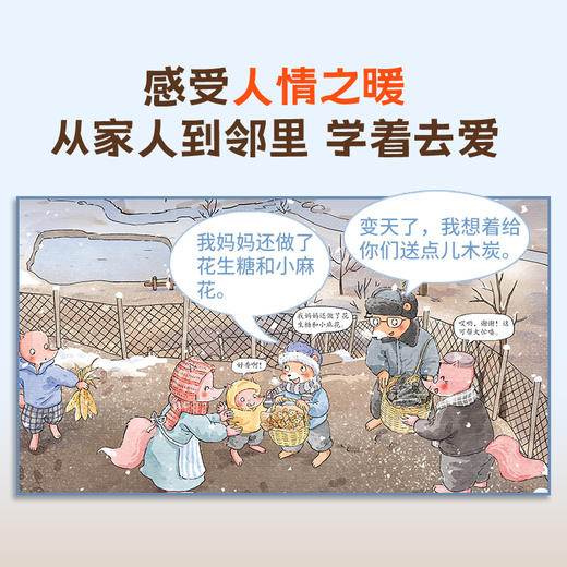 【狐狸家专场】狐狸家的中国味道 商品图5