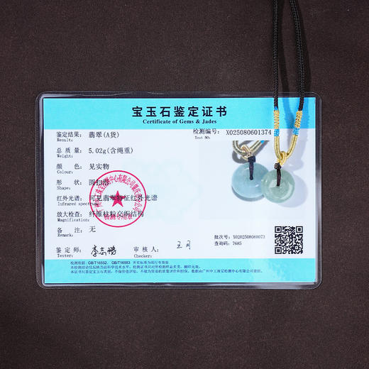 天然翡翠A货平安扣吊坠玉坠项链男女款挂绳百搭质感 商品图6