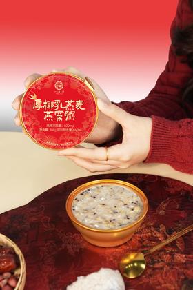 ✨ 新年就要红运当头！【一朵燕·新春燕窝粥】😍精选高品质燕窝，慢熬成浓稠粥羹，每一口都是滋养与祝福。🎁 喜庆礼盒包装，年味十足，自享暖意，赠人体面