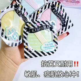 气垫粉扑（干皮版）-纪念日百货门店同款169094372