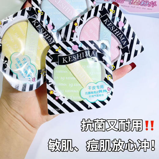 气垫粉扑（干皮版）-纪念日百货门店同款169094372 商品图0