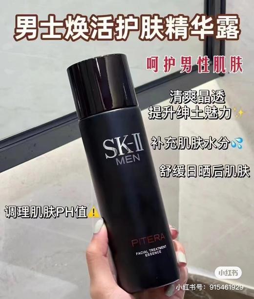 D122613呵护男性肌肤清爽晶透提升绅土魅力男士焕活护肤精华露 商品图7