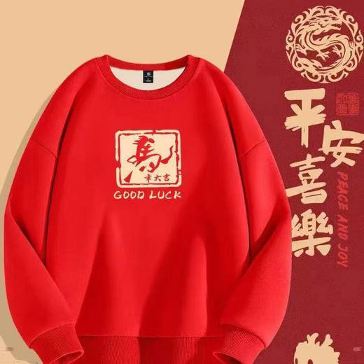 2026新年马年红色圆领卫衣加绒加厚喜庆，男女通款 商品图7
