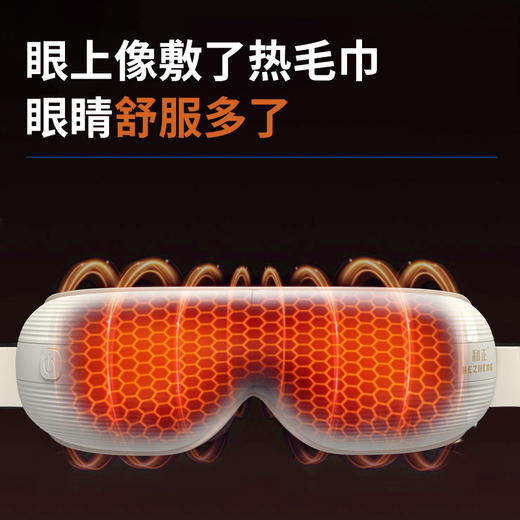和正眼部按摩器 HZ-QNA-16 商品图6