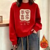 2026新款爆款马年加绒加厚红色圆领卫衣，本命年红色卫衣 商品缩略图5