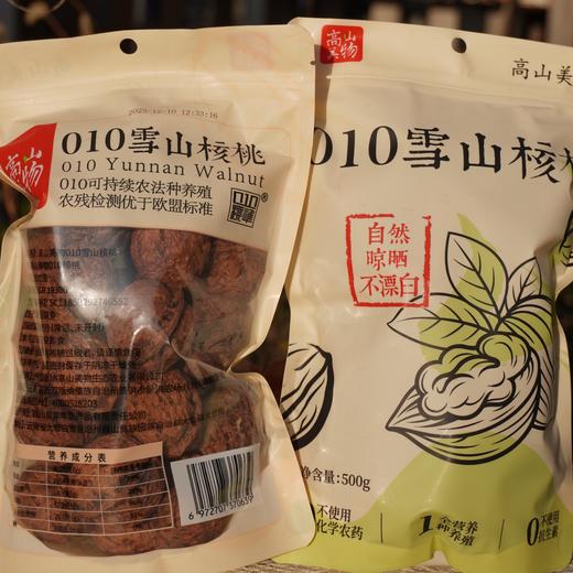 010雪山核桃  果肉清甜 香脆酥 不油不腻 无漂白 颗颗人工甄选 厚实饱满 商品图6