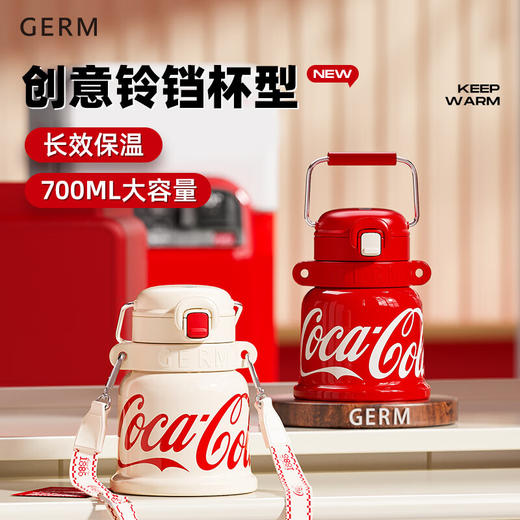 格沵可口可乐联名款铃铛保温杯700ml 商品图2
