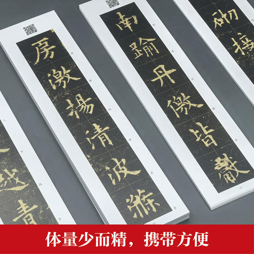 欧阳询《九成宫醴泉铭》(修订版) 商品图1