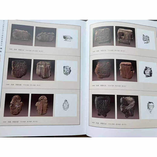 山东九宫阁齐国文字博物馆藏封泥 商品图4