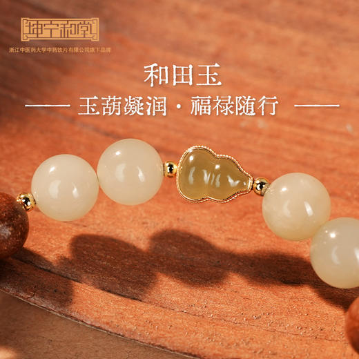 药香和田玉葫芦牌合香珠手串径山文创*坤宁和堂双联名精致送礼 商品图1