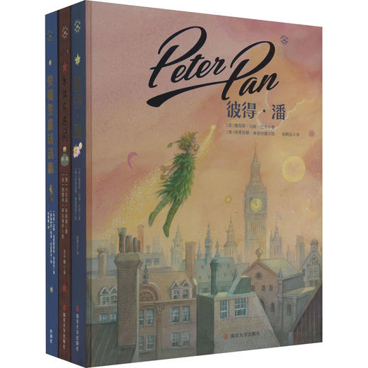 经典名著（安徒生童话选集+木偶奇遇记（新）+彼得·潘）全3册 商品图0