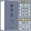 兰亭序:原帖放大单字拆解临摹练习 商品缩略图0
