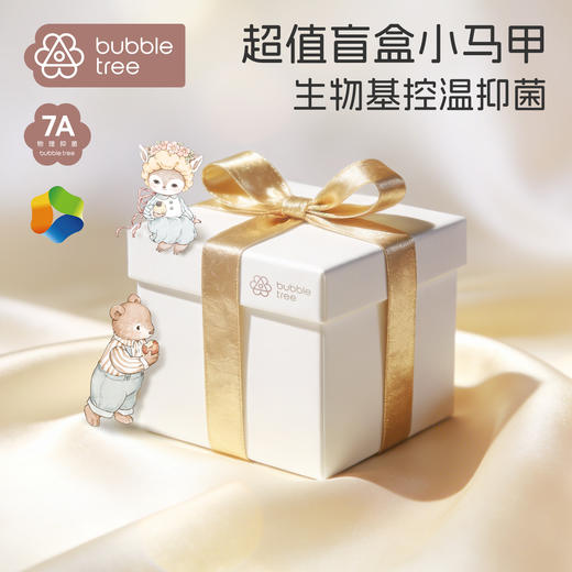 【云优选】BUBBLE TREE25年婴童服饰盲盒男宝女宝连体衣盲盒（非质量问题不退不换，介意慎拍！） 商品图1