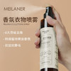 【香氛衣物喷雾❗️不伤衣物】告别静电，衣物香氛防静电喷雾衣服除静电喷雾剂去异味持久留香柔顺喷剂神器。re 商品缩略图2