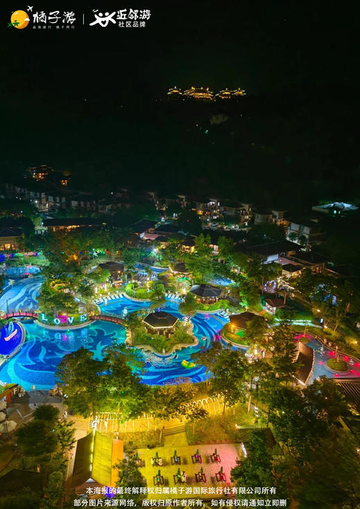 【河源】紫金 潮州 梅州丰顺鹿湖温泉假日酒店 纯享3天 商品图2