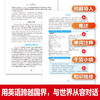 用英语发现世界.欧美文化篇 商品缩略图3