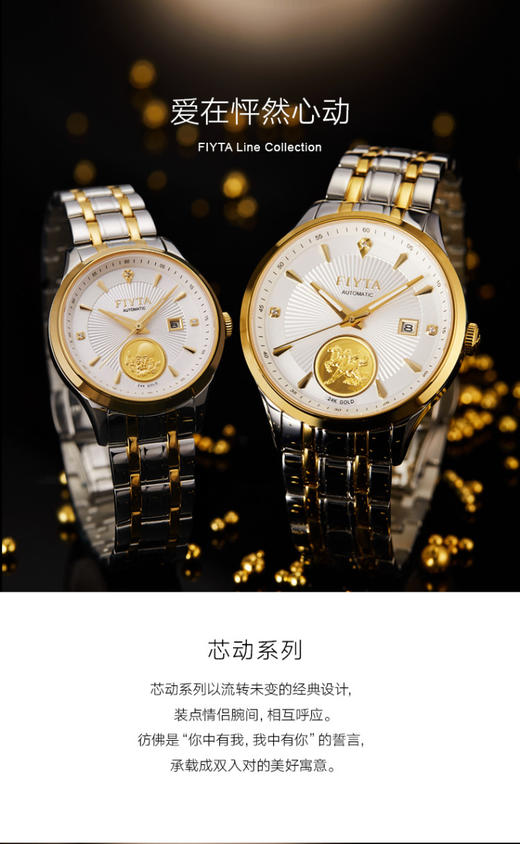 SUIT2021012008 飞亚达FIYTA 【专柜同款】芯动系列简约经典商务轻奢手表机械男表 商品图3