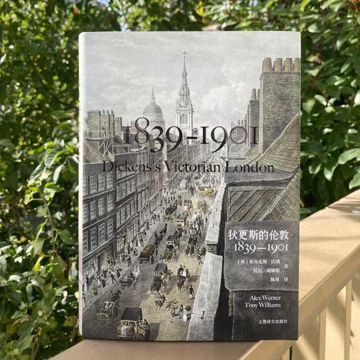 狄更斯的伦敦 商品图3