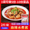 【试用/体验装】水煮酱调味料 商品缩略图1