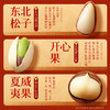 百草味坚果礼盒2020g/2028g混发 零食礼包开心果夏威夷果腰果团购送礼品 商品缩略图1