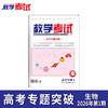 2026教学考试杂志第1期 语文 数学 英语 物理 化学 生物 政治 历史 地理 商品缩略图5