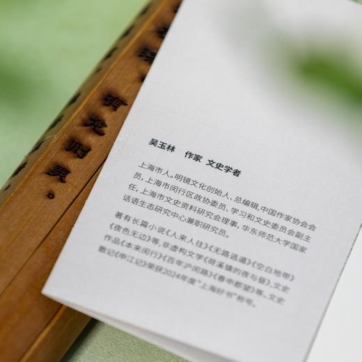 闵行前传:上海县700年 商品图3