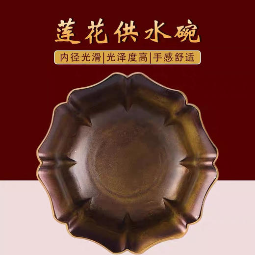 精工铜制立体浮雕八吉祥莲花供水杯家居八宝供水碗桌面装饰摆件 商品图3